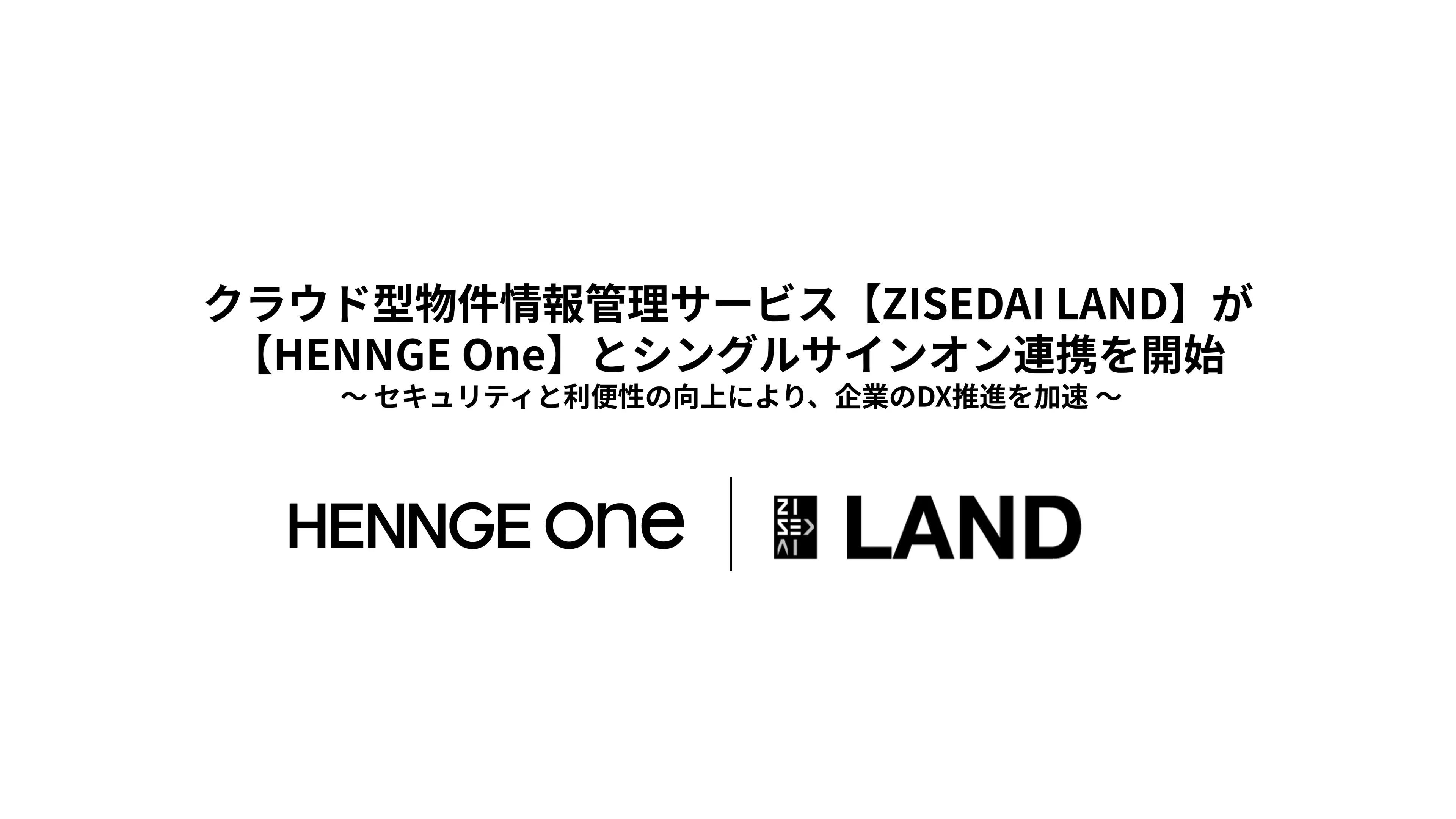 お知らせ